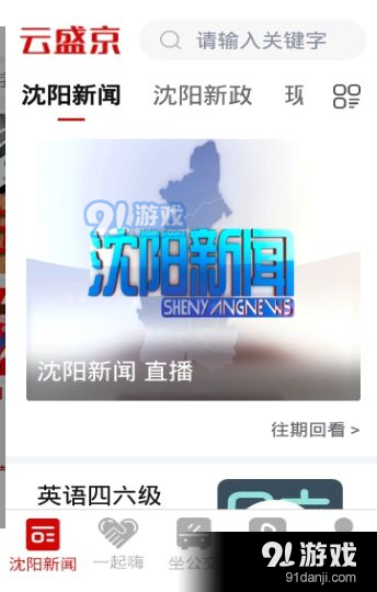 云盛京v1.4.9截图2