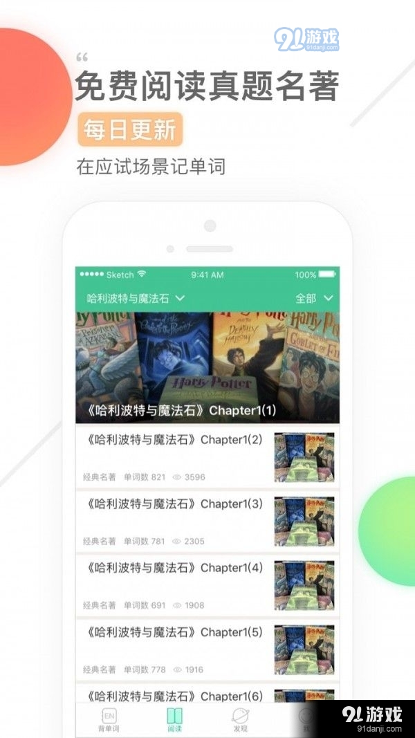 知米背单词v5.2.17截图4