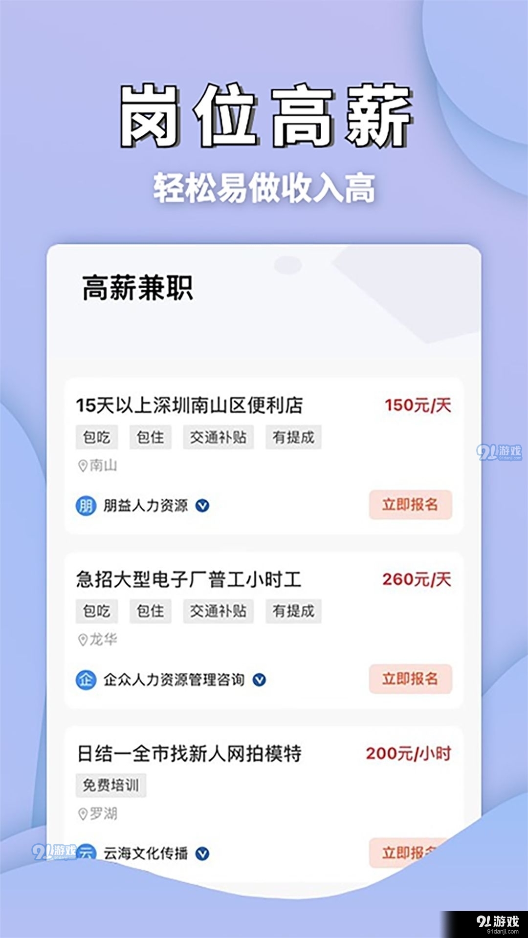 无忧兼职平台v1.3.7截图1