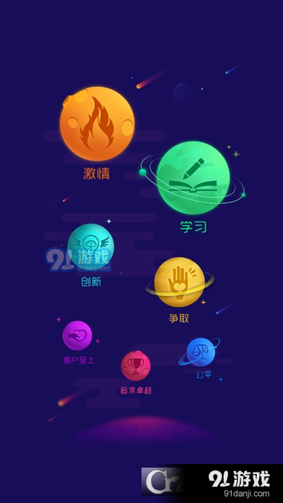 99U学习办公软件v26.7.6截图3