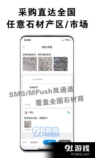 中国石材市场v0.15.9截图2