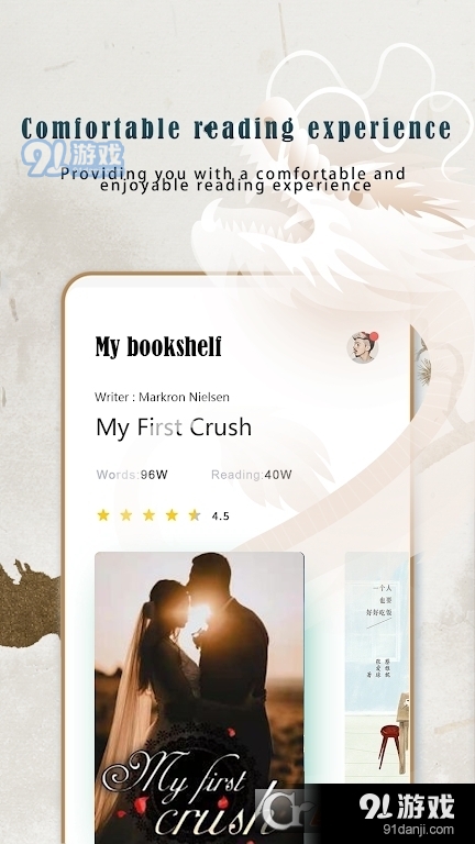 熊猫小说安卓版v1.2.8截图4