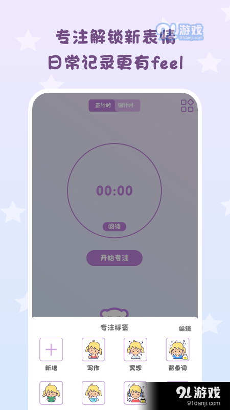 日常倒计时v1.3.5截图2