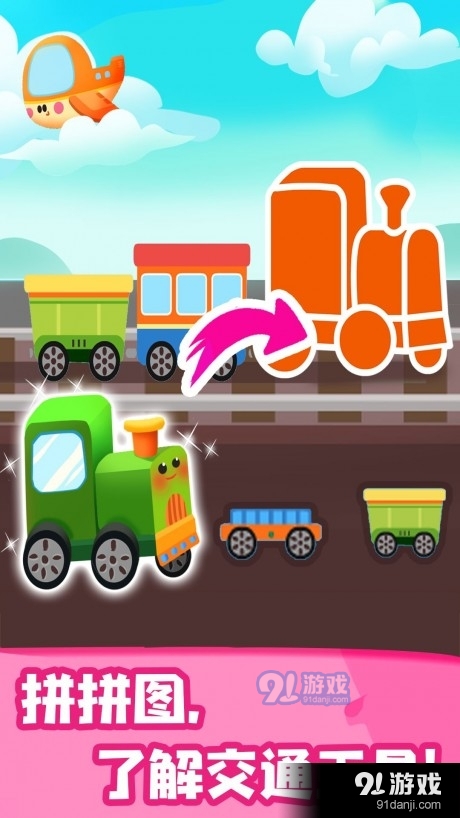 JOJO英语启蒙v1.5.10截图4