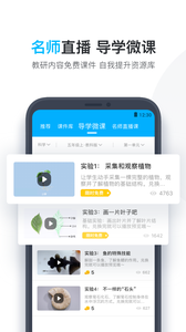 小盒老师v4.5.26截图2