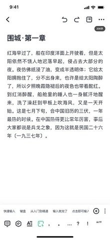 百灵创作v0.4.6截图2