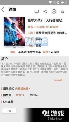 不二追剧v1.7.7截图1