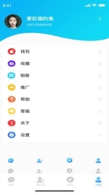 枝聊appv0.11.7截图3