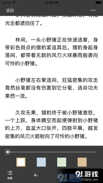 海棠书城app安装v1.2.14截图3