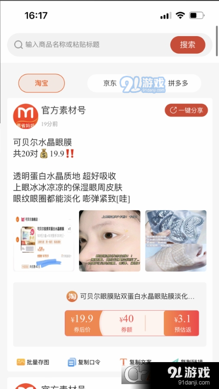 易省妈妈v1.1.7截图3