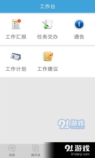 天空物业管理v1.1.7截图2