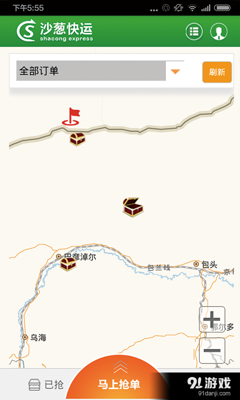 沙葱承运方版v84.7截图2