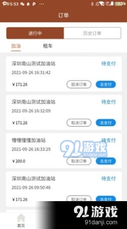 猛犸高科v1.3.5截图2