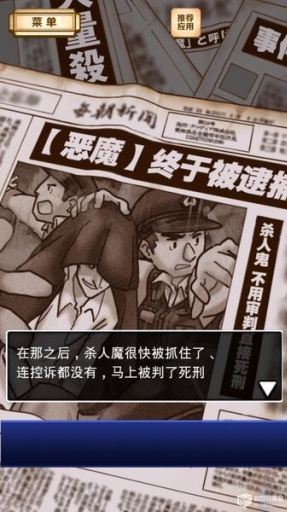 名侦探比利:阴谋汉化版v1.3.7截图2