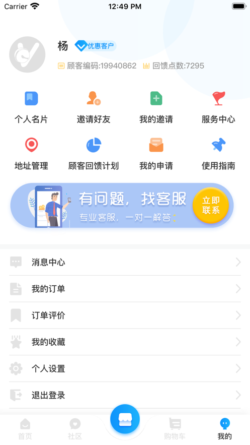 玺玥飞鲜v1.8截图1