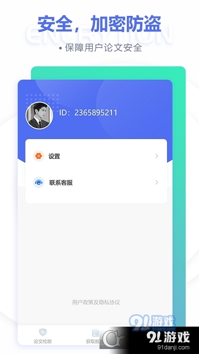 土豆论文查重降重v1.3.27截图4