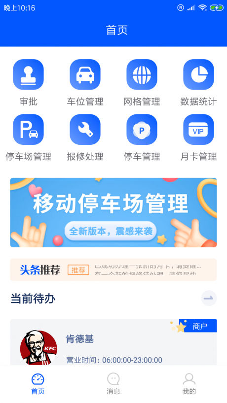 酤殊管家v1.0.5截图1