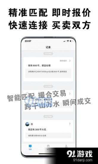 中国石材市场v0.15.9截图3