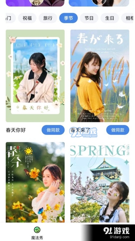 魔法秀改版v1.1.6截图3