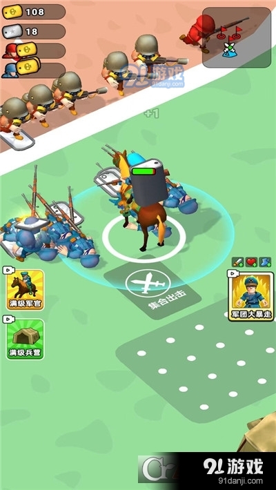 军团大统帅手游v1.1.6截图5