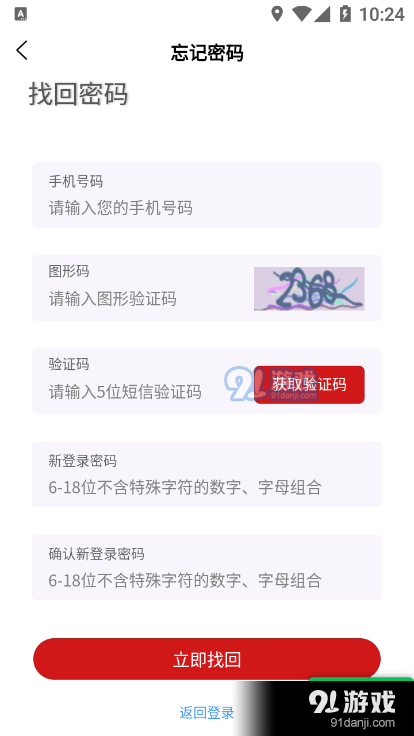 华联高科v1.3.4截图4