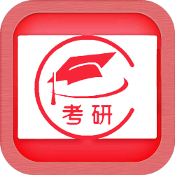 考研的日子v1.3.18