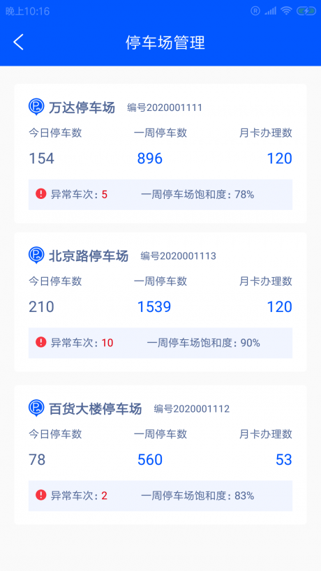 酤殊管家v1.0.5截图2