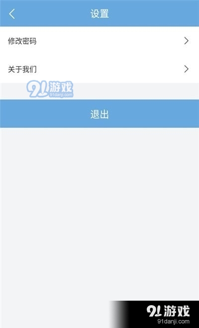 安心刷appv1.7截图2