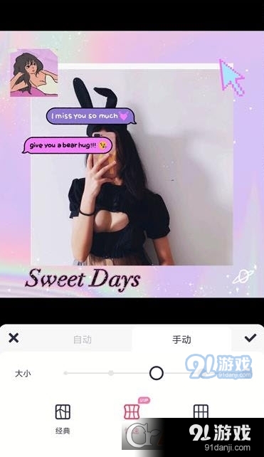 美图秀秀免费纯净版v9.10.5.6截图3