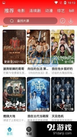 米饭影视v3.3.10截图3