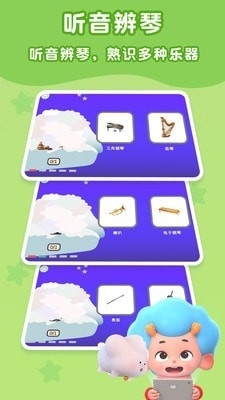 东东龙音乐乐园v2.12截图2