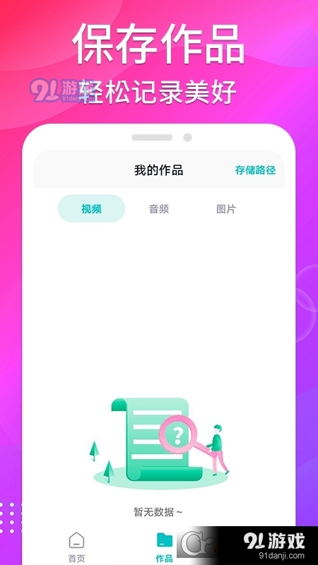 免费无痕去水印手机软件v1.1.5截图1