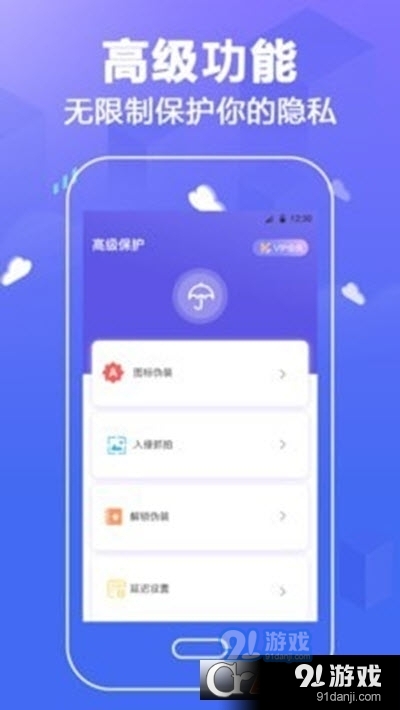 隐私微信锁个人隐私v6.1.0218截图2