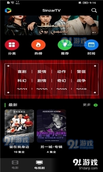 sinzar正式版v1.9.6截图2