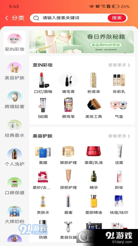 丼丼熊免税店平台v1.7.10截图3