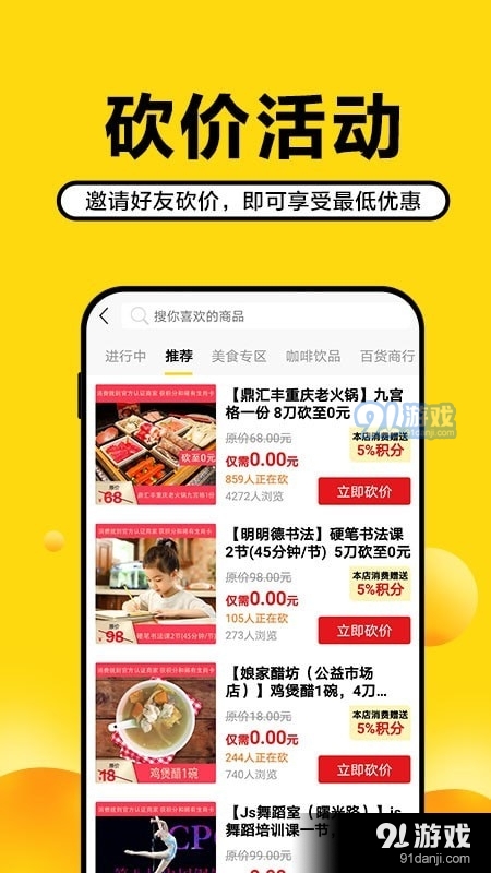 龟米v1.5.61截图4