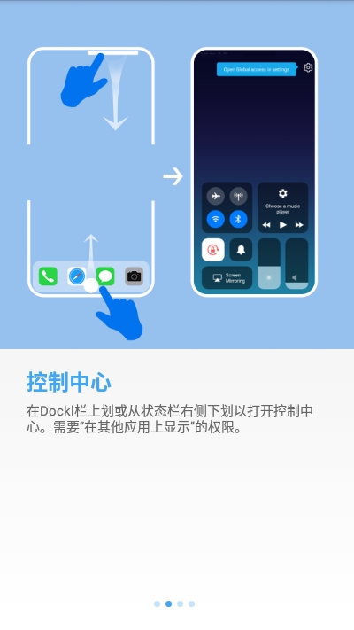 OS14桌面v1.12截图2