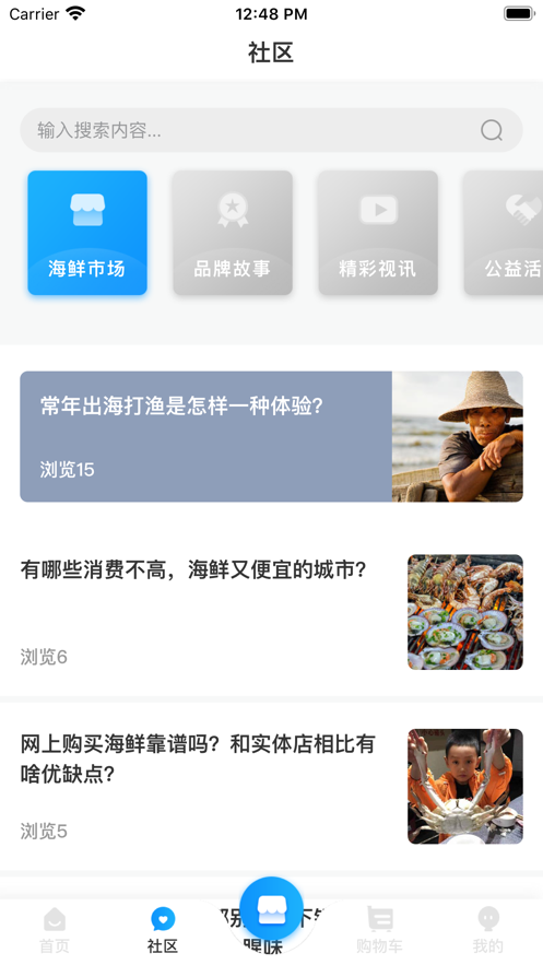玺玥飞鲜v1.8截图2