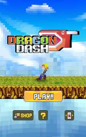 龙短跑v1.3.5截图1