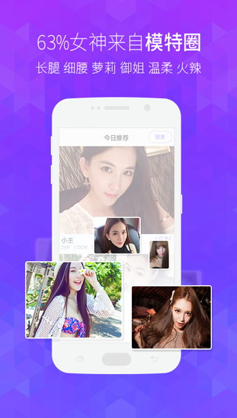 网易美聊appv1.23.5截图1