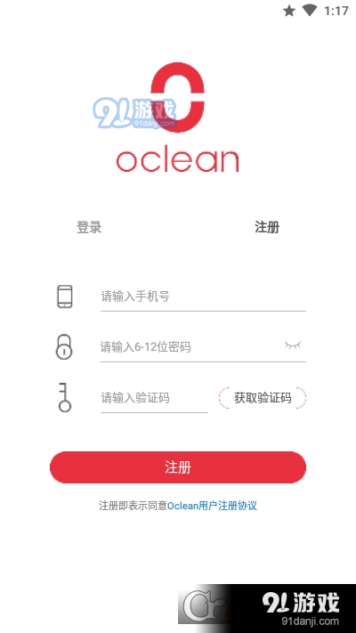 欧可林电动牙刷v2.4.10截图1