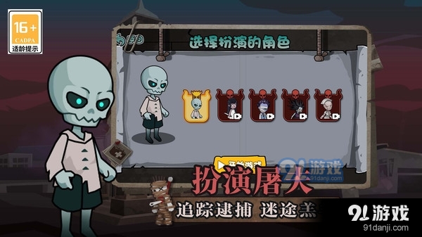 捉鬼大师v1.4截图4