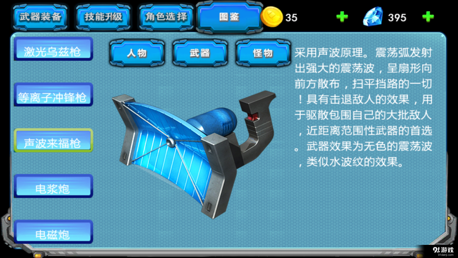 史前兵器v2.7截图3