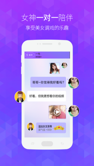 网易美聊appv1.23.5截图2