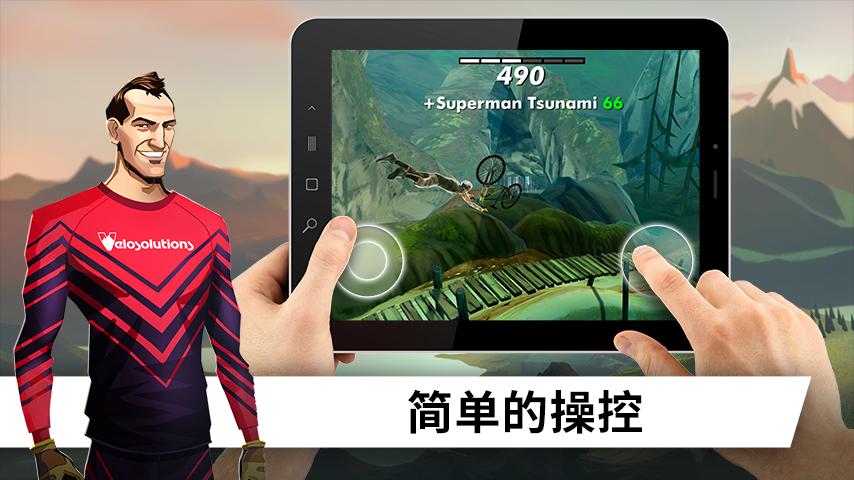 极限自行车手机版v1.15截图1