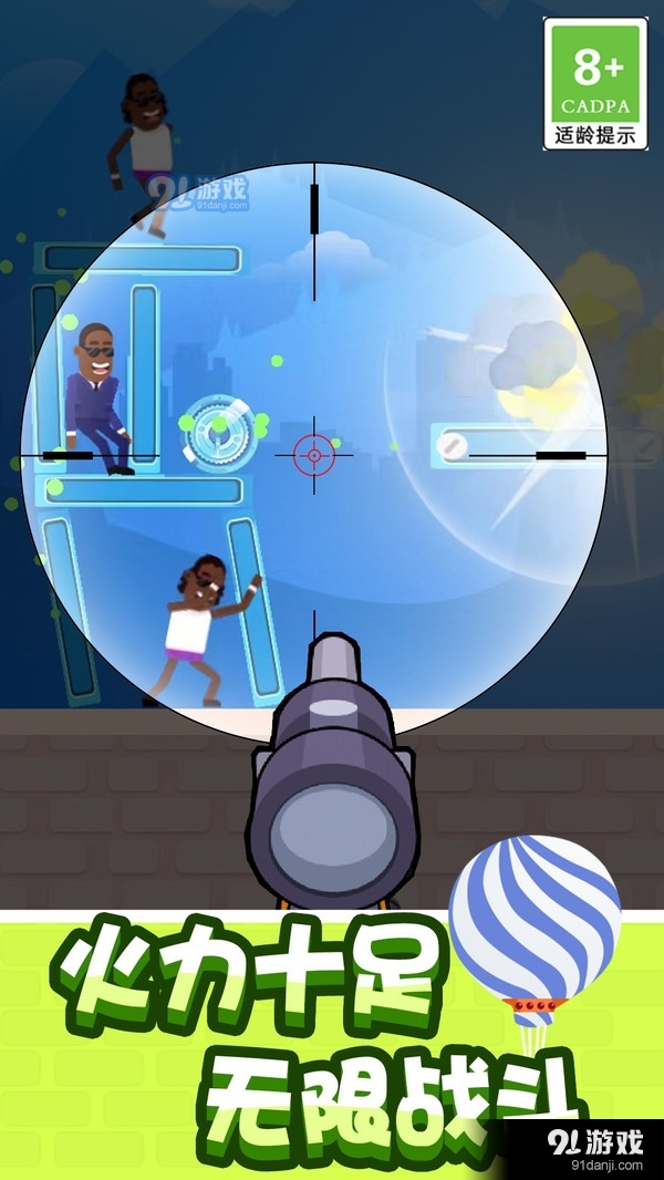 狙击队长-狙神狙击行动v1.1.7截图5