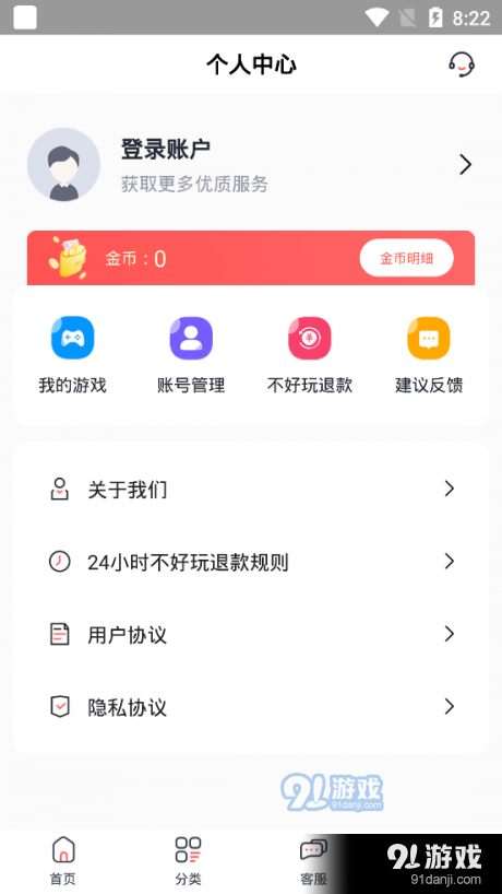 九妖值得玩v1.9截图4