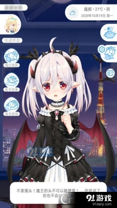 兽耳助手桌面v2.8.11截图3