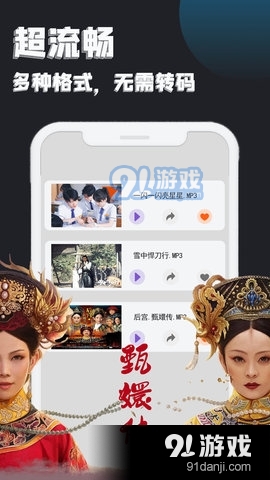万能追剧播放器v2.6截图3
