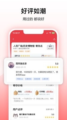 途简单寄存v2.2.10截图2